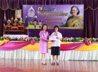 กิจกรรม “7 มิถุนายน วันสหกรณ์นักเรียน ประจำปี 2568 ... พารามิเตอร์รูปภาพ 38